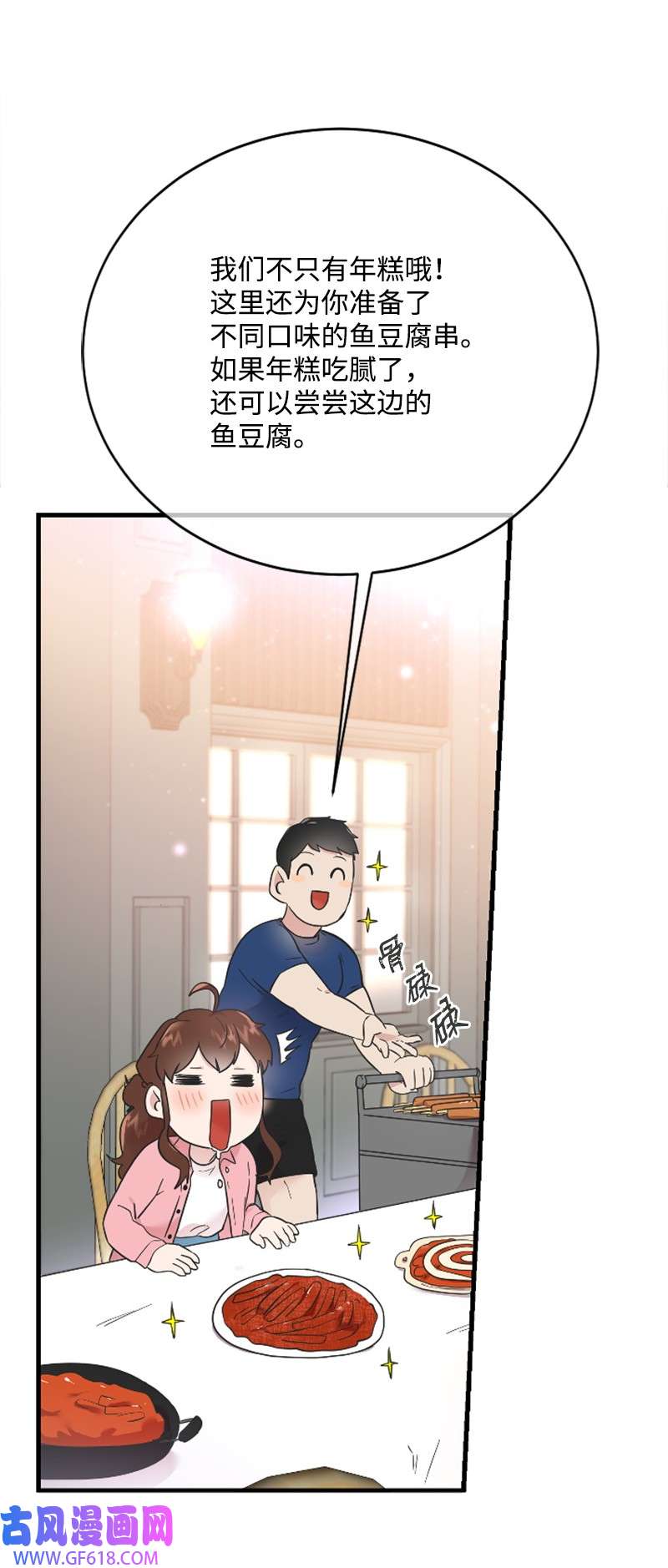 肌肉甜心17 美食诱惑