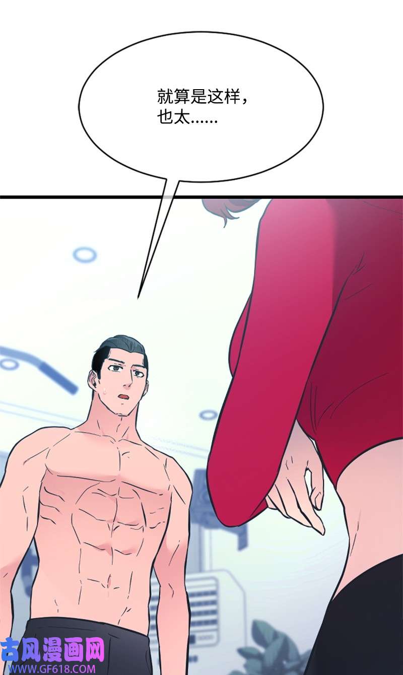 肌肉甜心17 美食诱惑