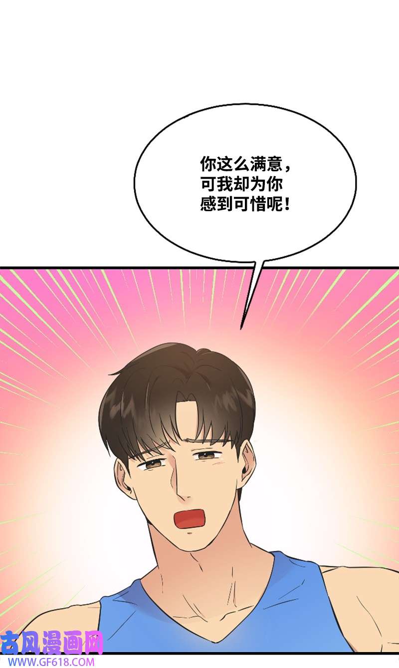 肌肉甜心17 美食诱惑