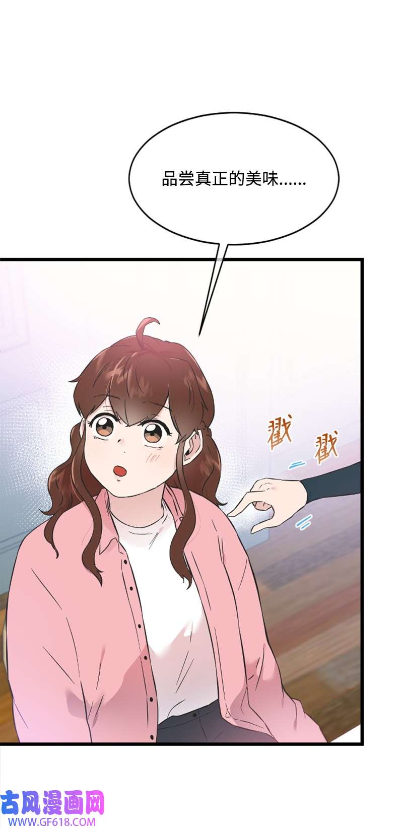 肌肉甜心17 美食诱惑