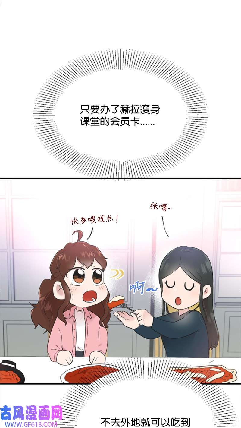 肌肉甜心17 美食诱惑