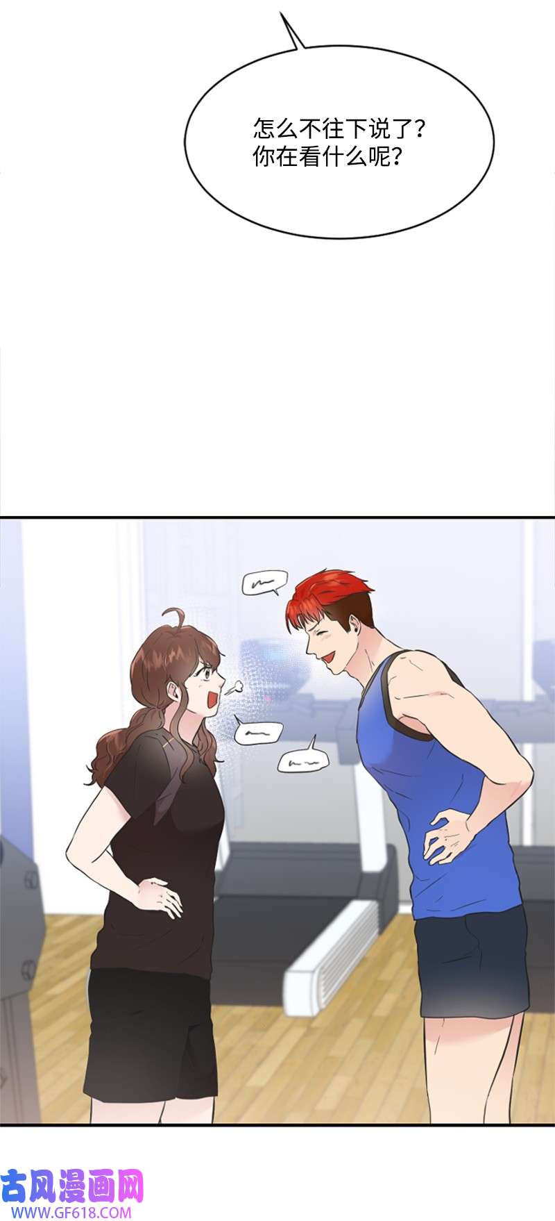 肌肉甜心18 Honey Muscle留住赵清