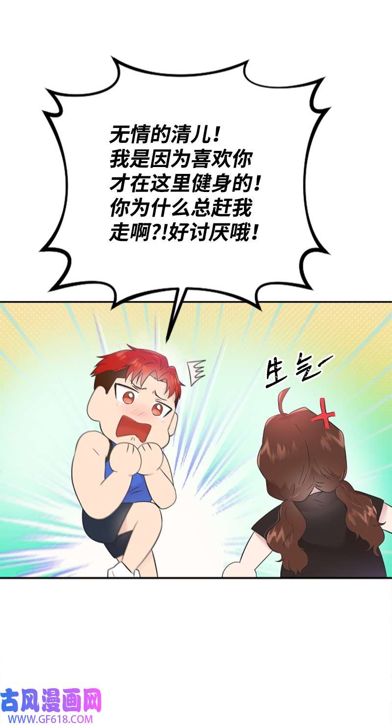 肌肉甜心18 Honey Muscle留住赵清