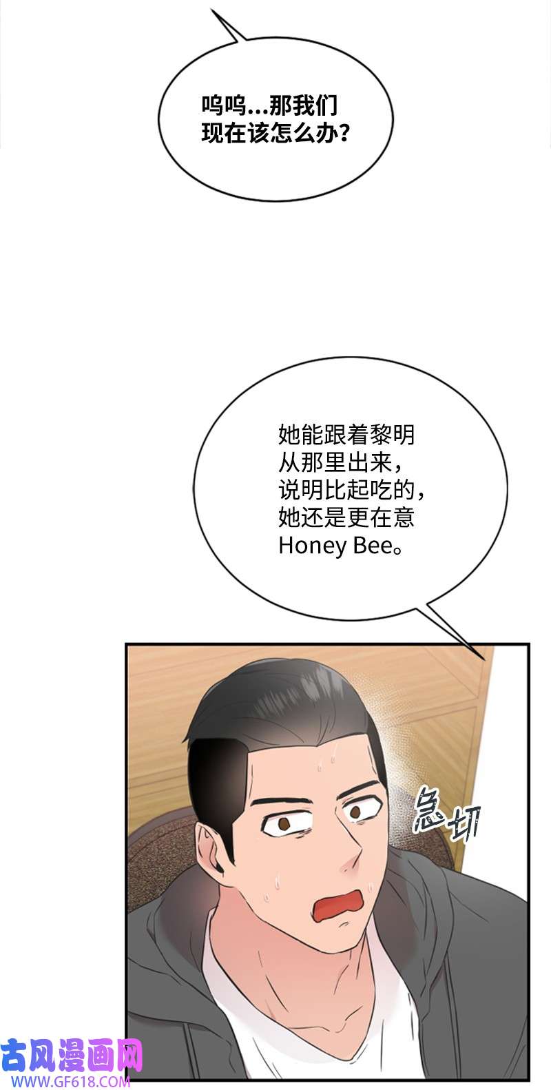 肌肉甜心18 Honey Muscle留住赵清