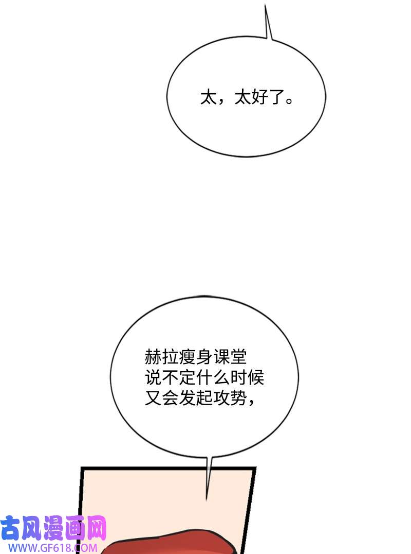 肌肉甜心18 Honey Muscle留住赵清