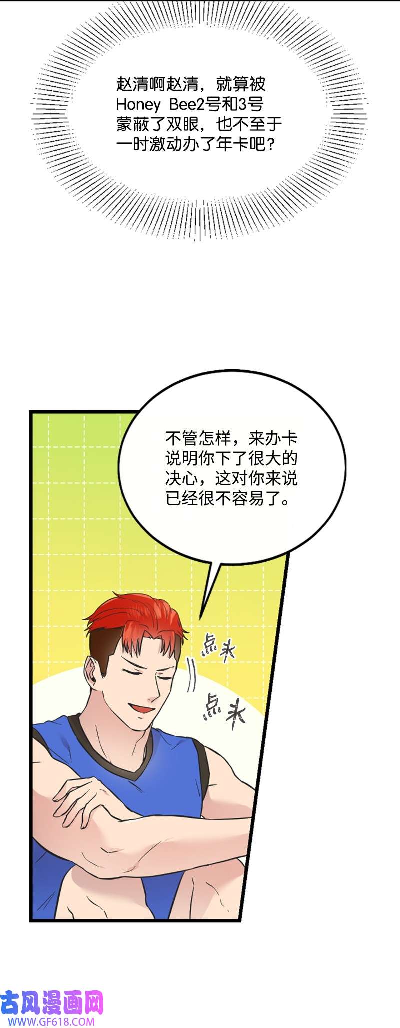 肌肉甜心19 Honey Bee 0号来了