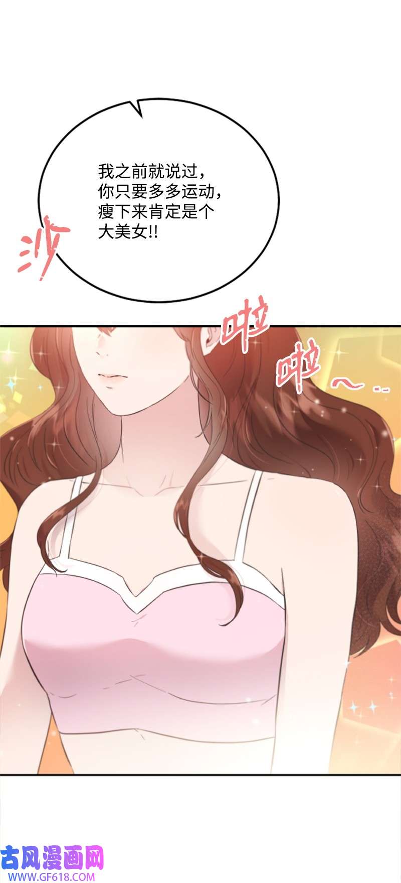肌肉甜心19 Honey Bee 0号来了