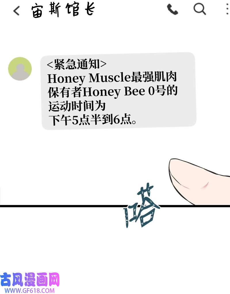 肌肉甜心19 Honey Bee 0号来了