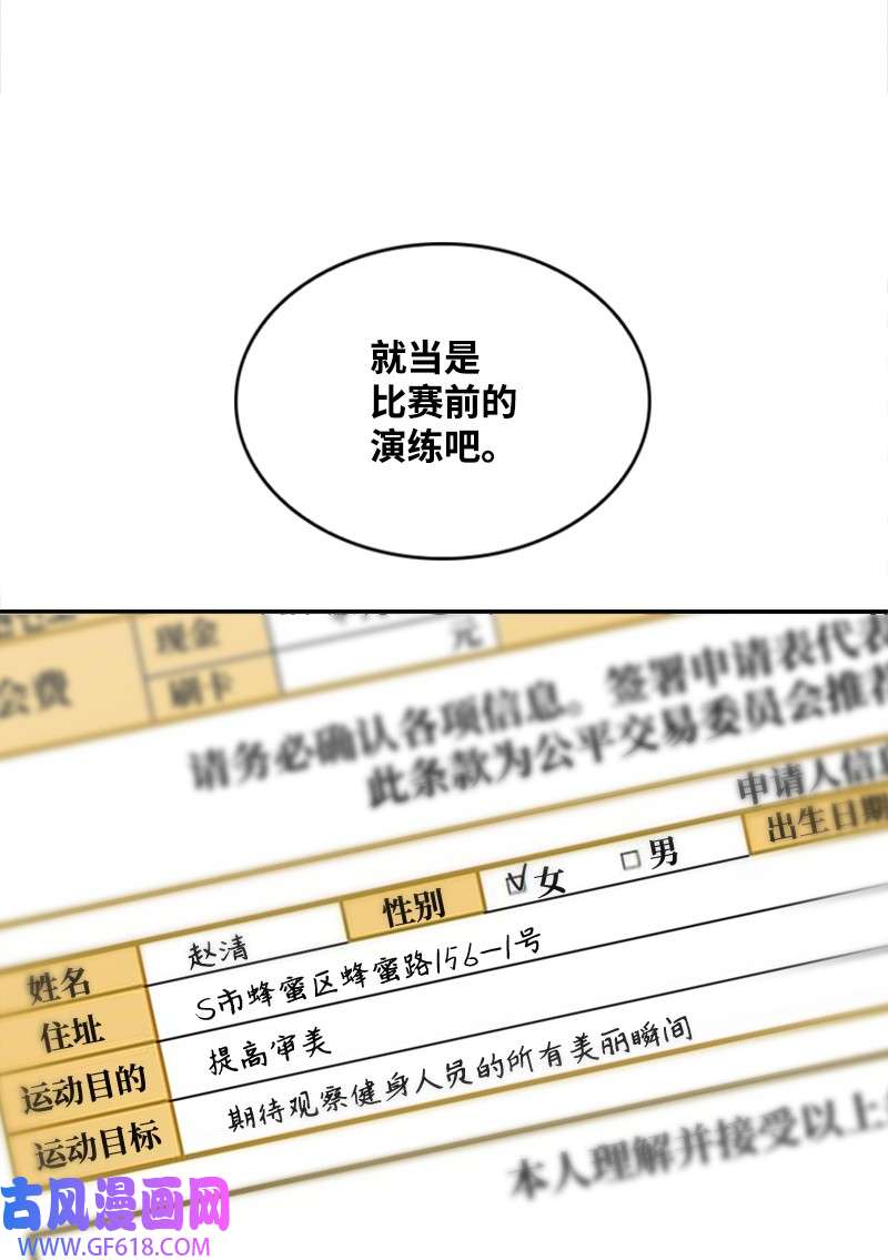 肌肉甜心19 Honey Bee 0号来了