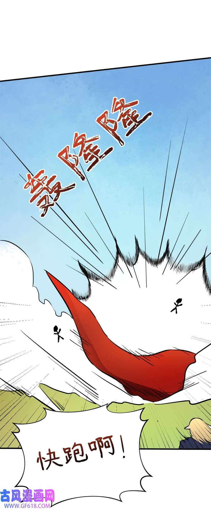 龙的冒险之旅2 神龙探险者