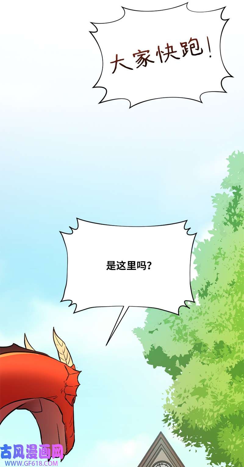 龙的冒险之旅2 神龙探险者