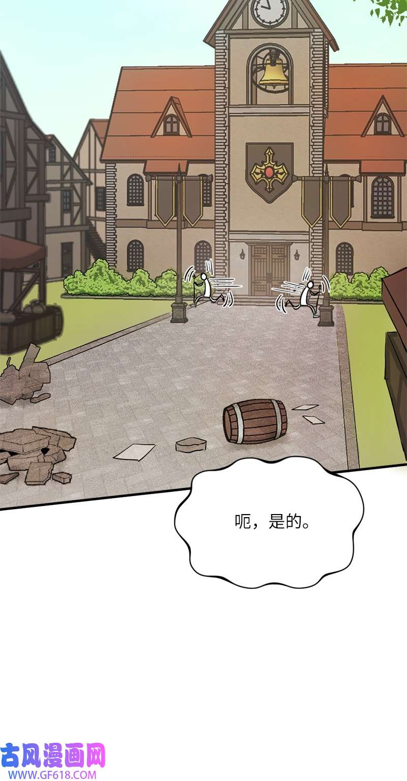 龙的冒险之旅2 神龙探险者