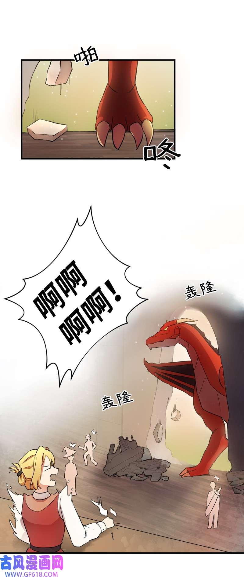 龙的冒险之旅2 神龙探险者