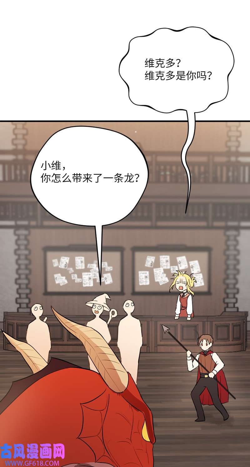 龙的冒险之旅2 神龙探险者