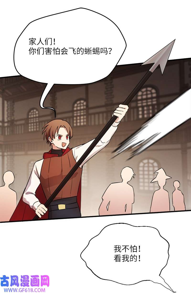 龙的冒险之旅2 神龙探险者