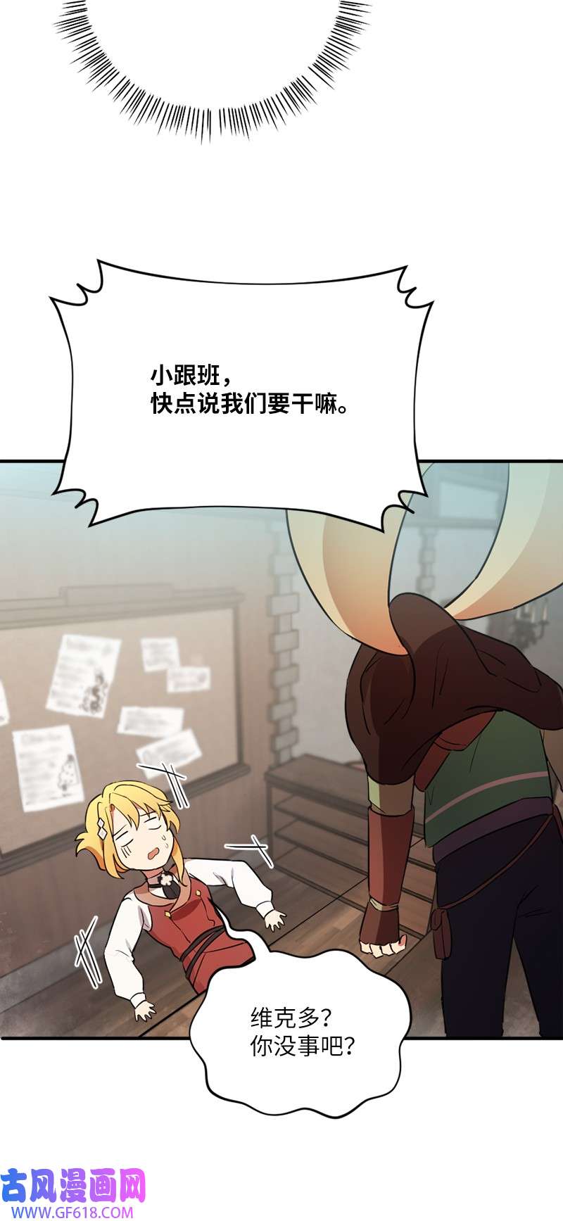 龙的冒险之旅2 神龙探险者