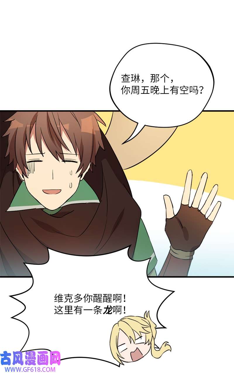 龙的冒险之旅2 神龙探险者