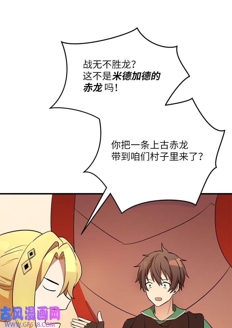 龙的冒险之旅2 神龙探险者