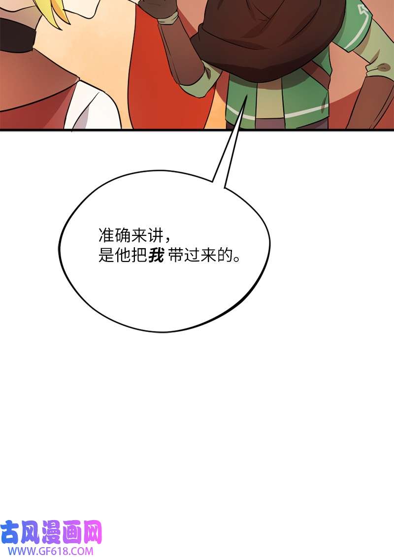 龙的冒险之旅2 神龙探险者