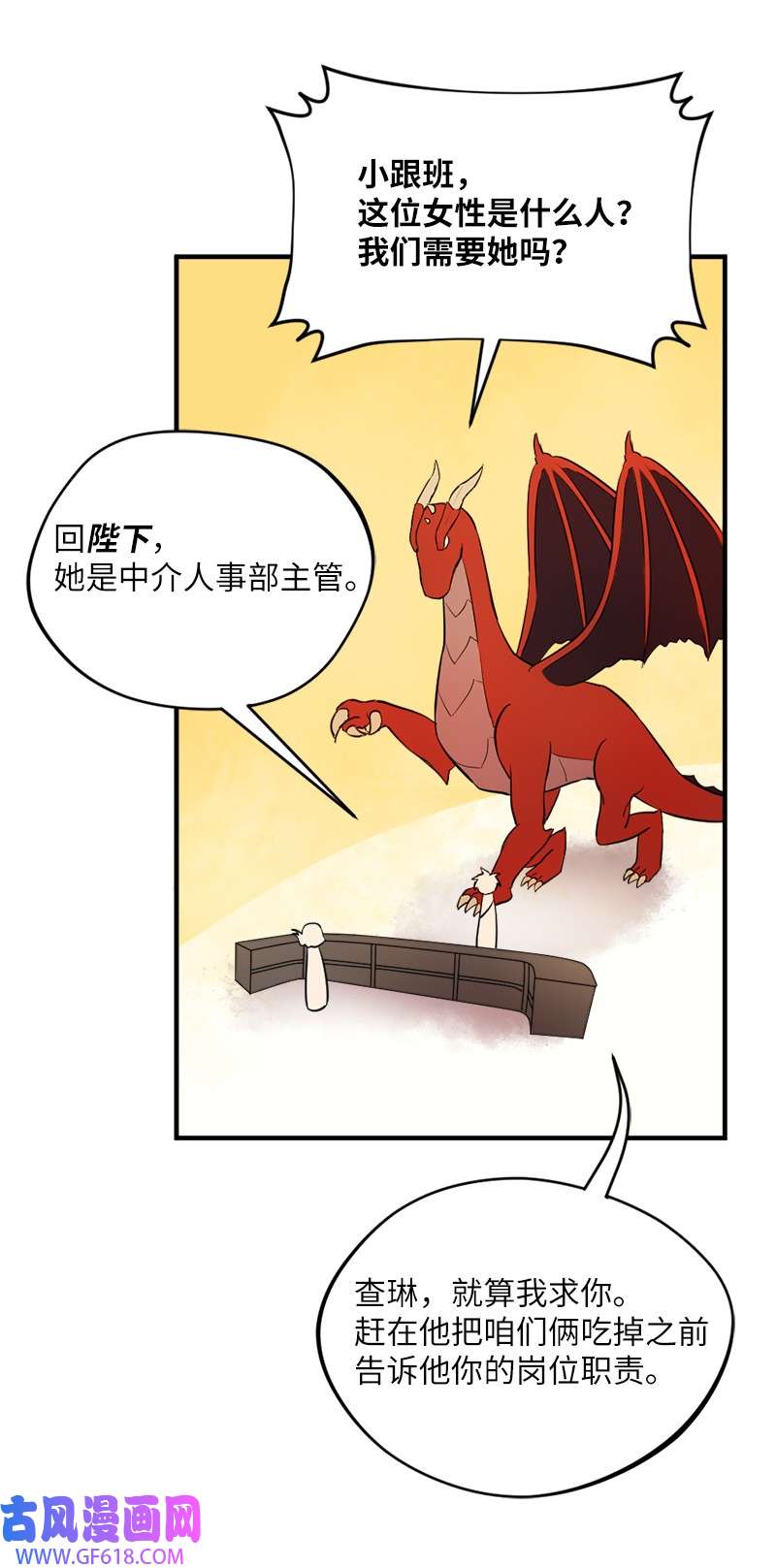 龙的冒险之旅2 神龙探险者