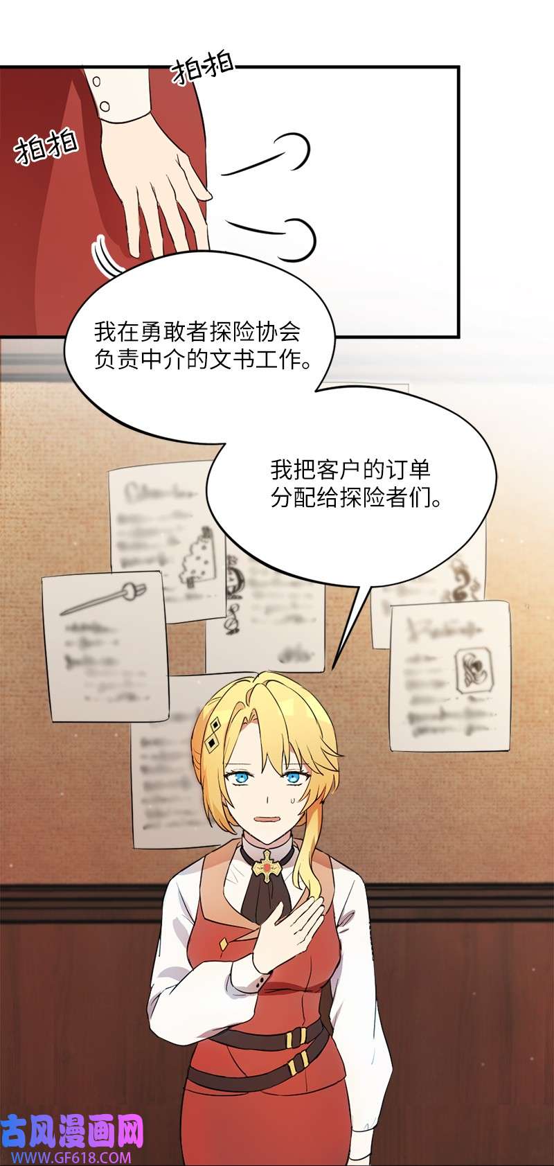 龙的冒险之旅2 神龙探险者