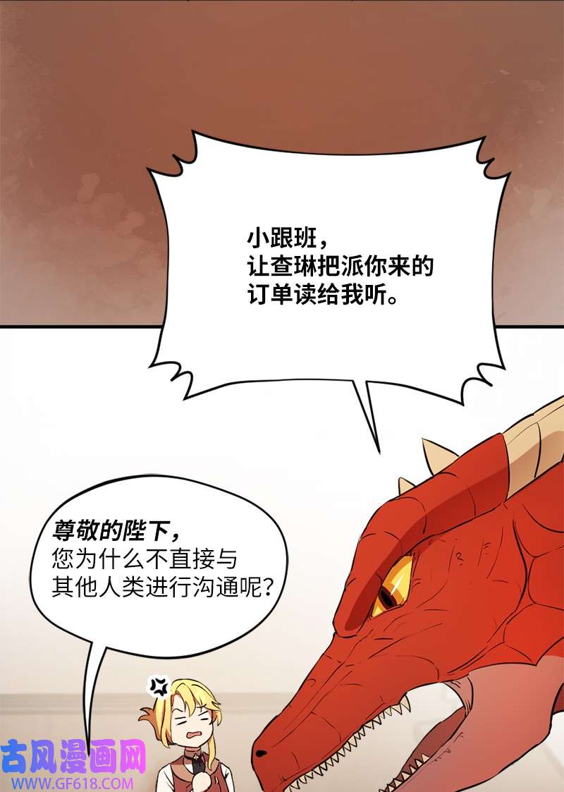 龙的冒险之旅2 神龙探险者