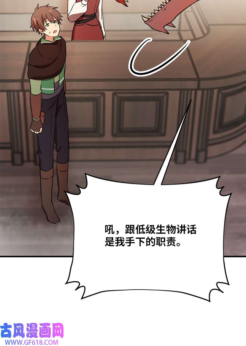 龙的冒险之旅2 神龙探险者