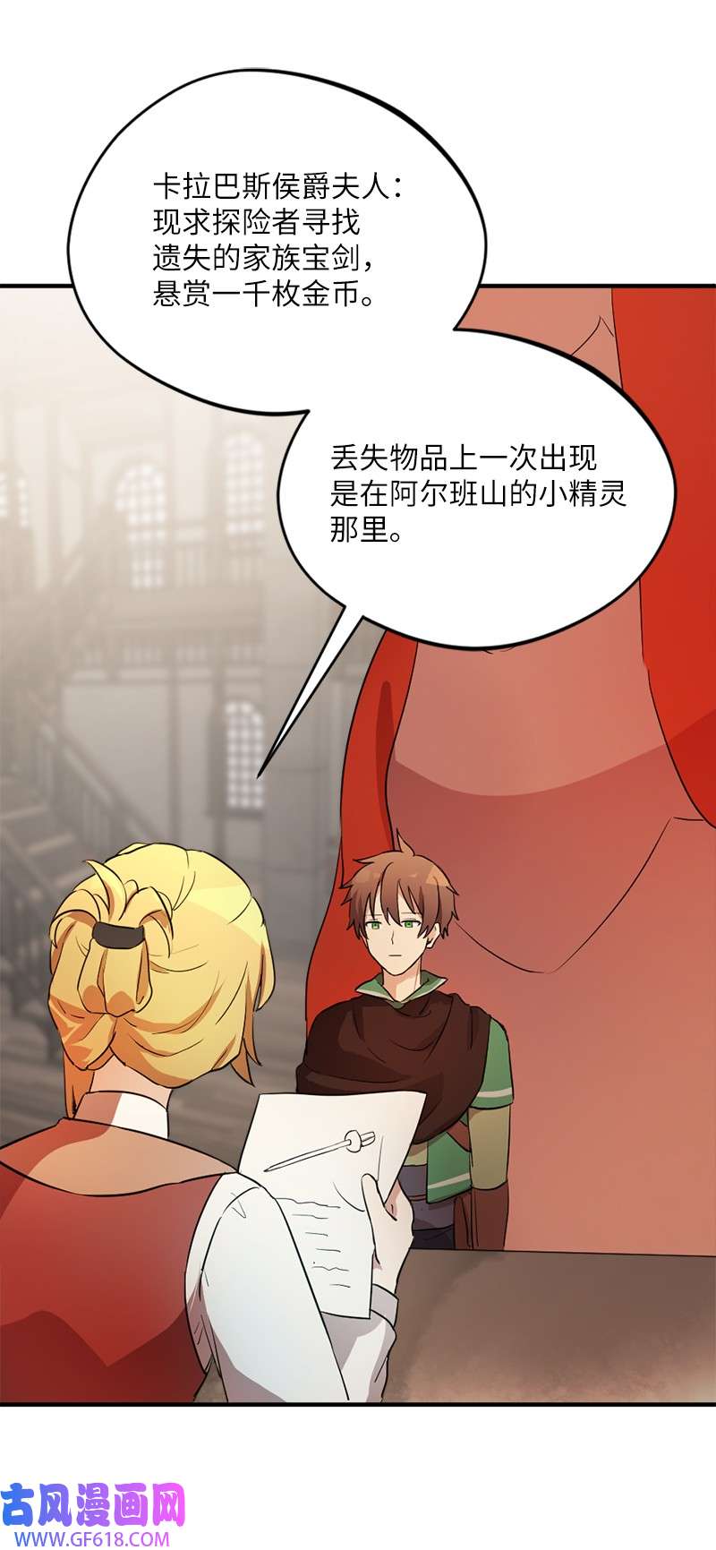 龙的冒险之旅2 神龙探险者