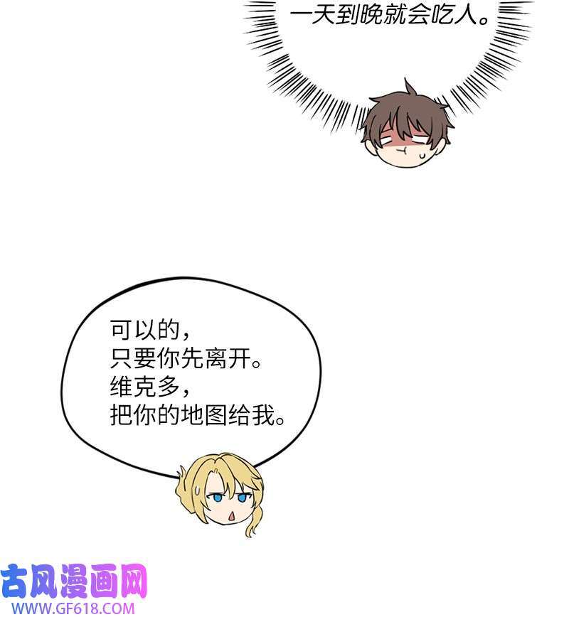 龙的冒险之旅2 神龙探险者