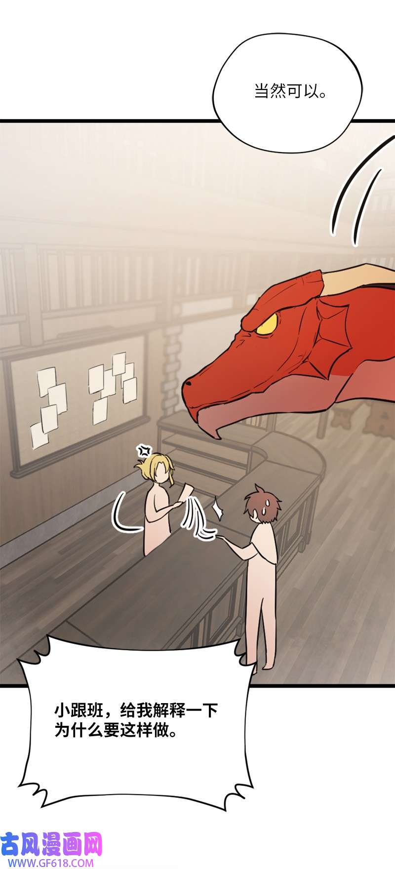 龙的冒险之旅2 神龙探险者