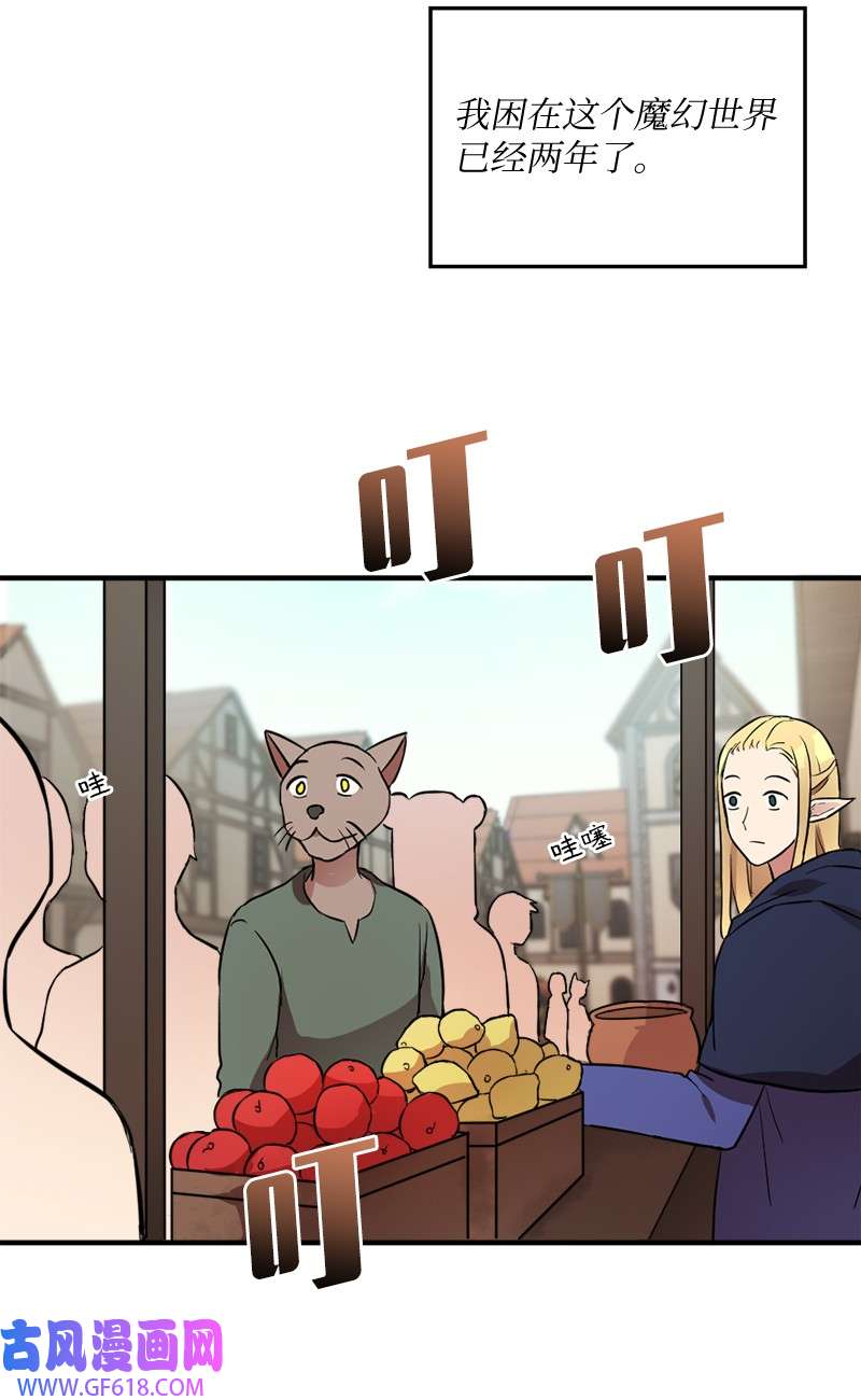 龙的冒险之旅2 神龙探险者