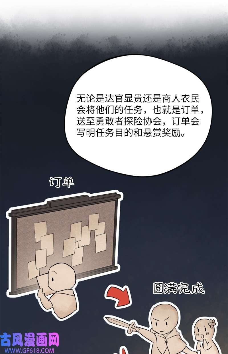 龙的冒险之旅2 神龙探险者