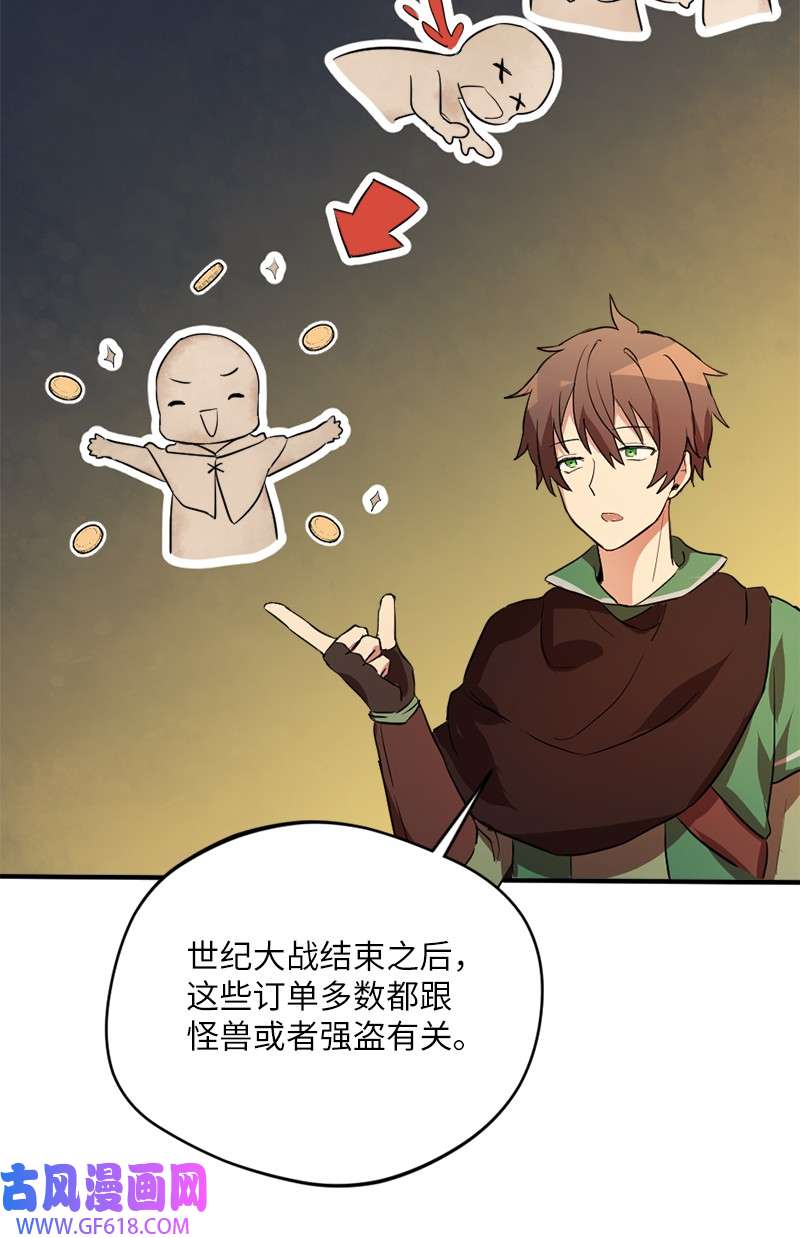 龙的冒险之旅2 神龙探险者