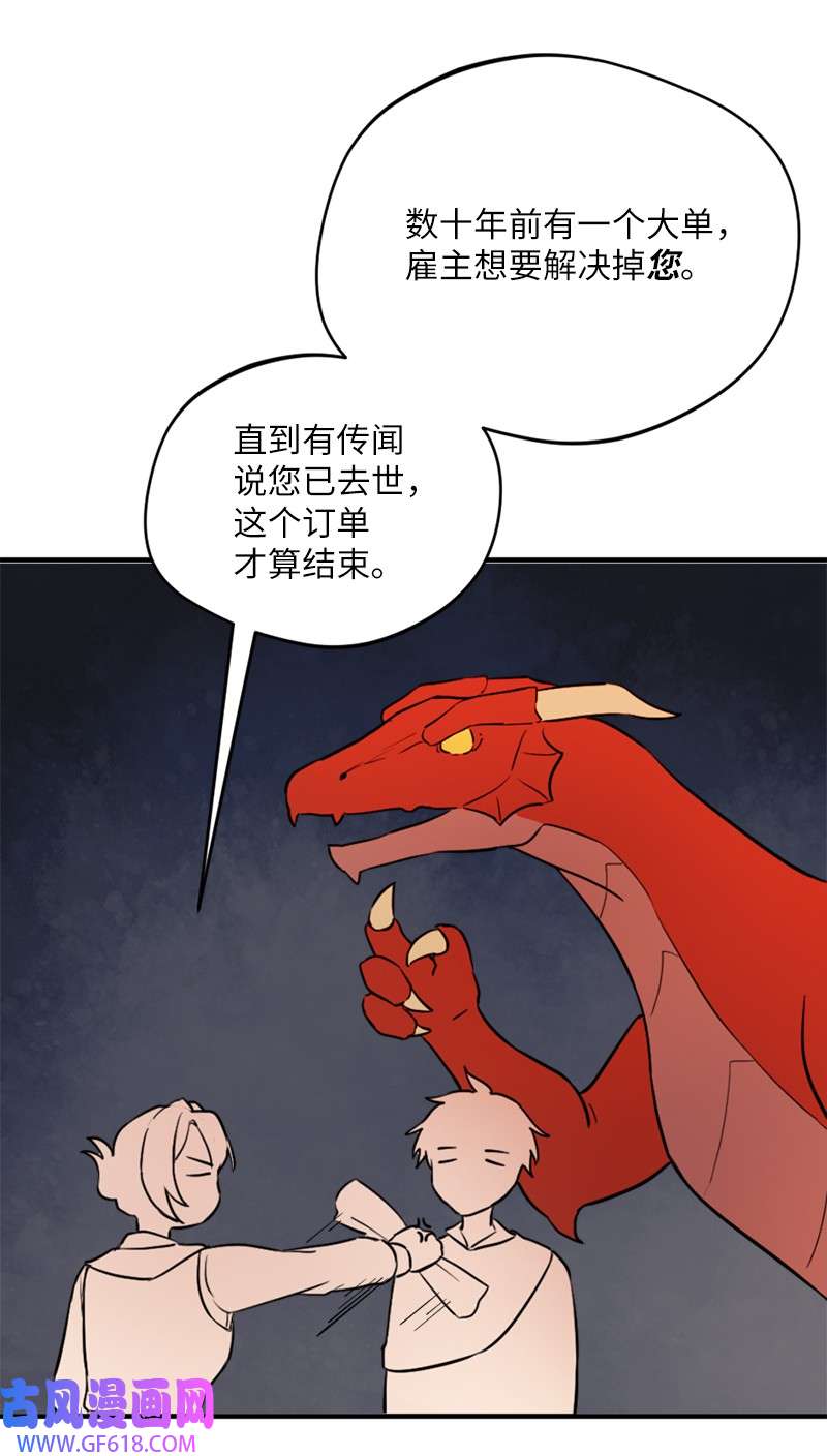 龙的冒险之旅2 神龙探险者