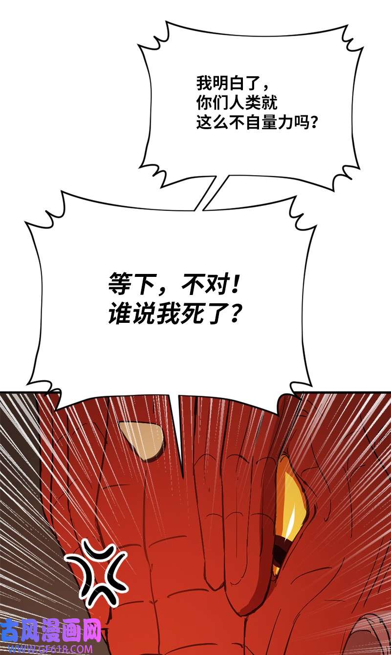 龙的冒险之旅2 神龙探险者