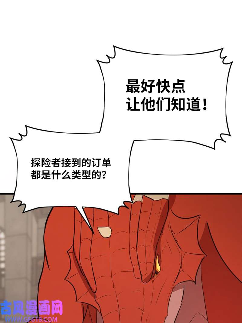 龙的冒险之旅2 神龙探险者