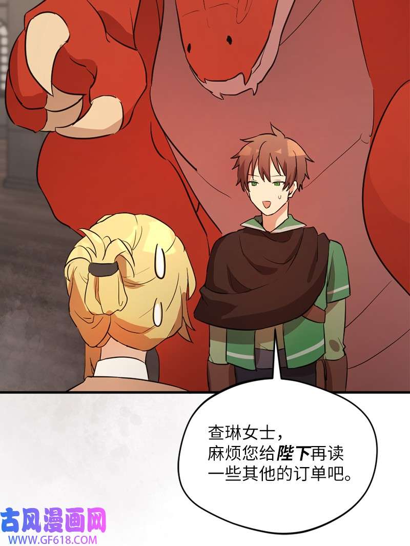 龙的冒险之旅2 神龙探险者