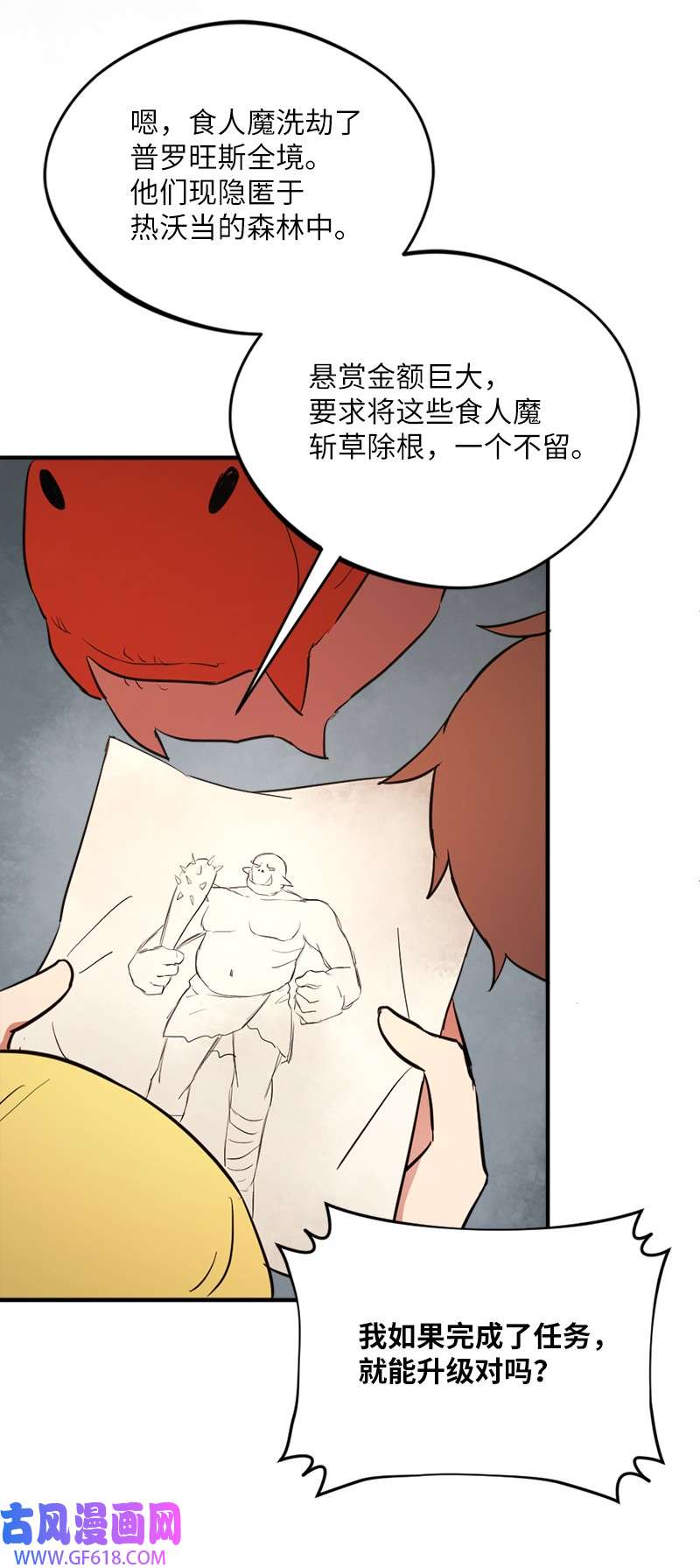 龙的冒险之旅2 神龙探险者