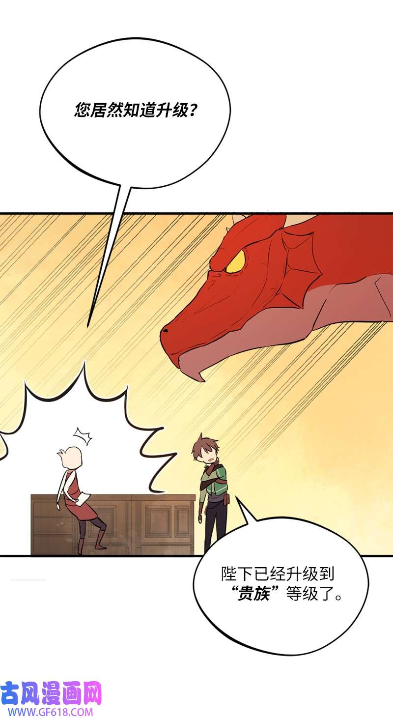 龙的冒险之旅2 神龙探险者