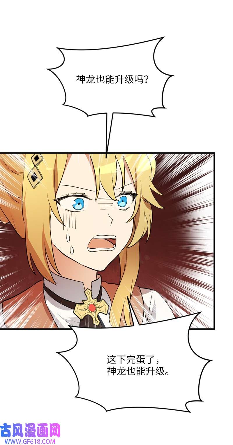 龙的冒险之旅2 神龙探险者