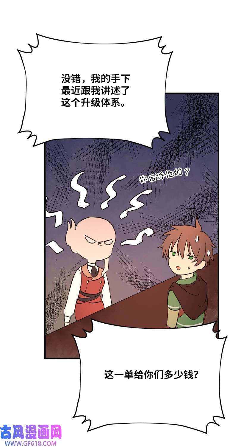 龙的冒险之旅2 神龙探险者