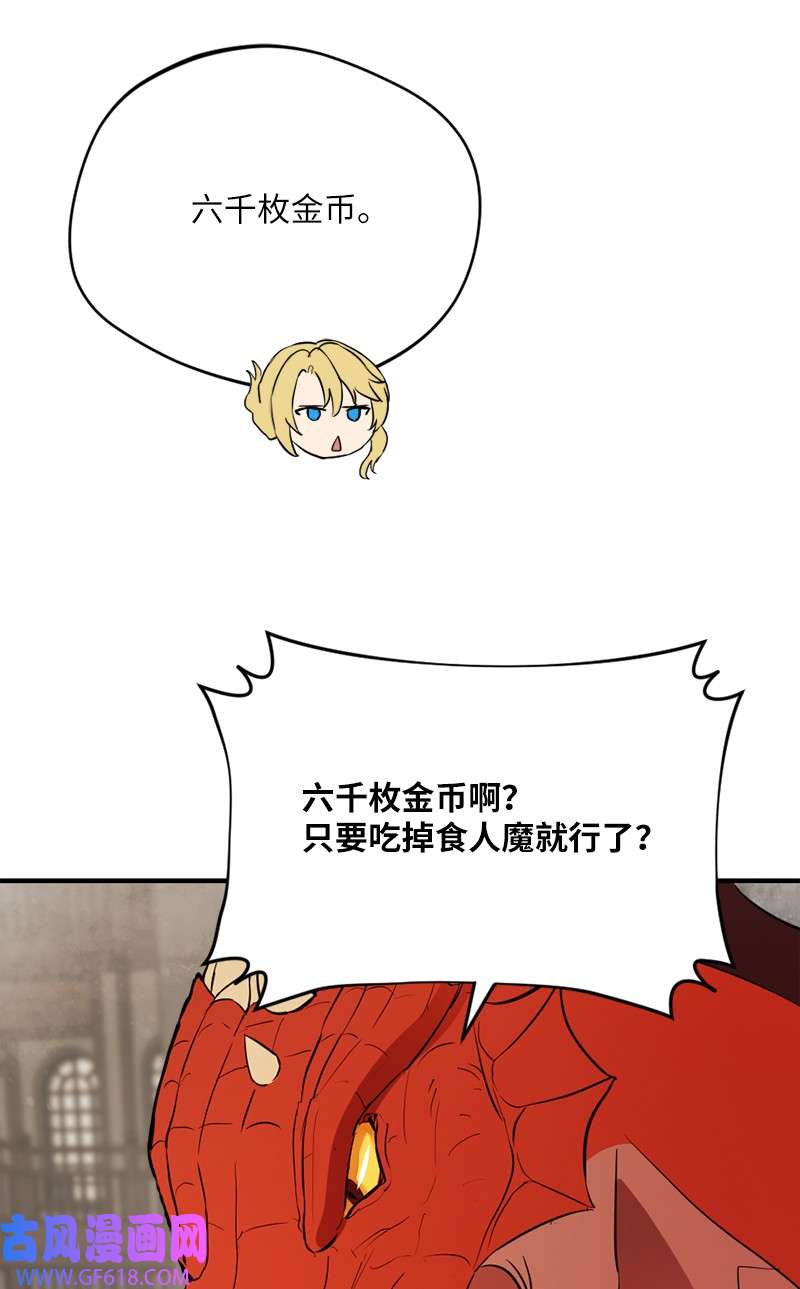 龙的冒险之旅2 神龙探险者