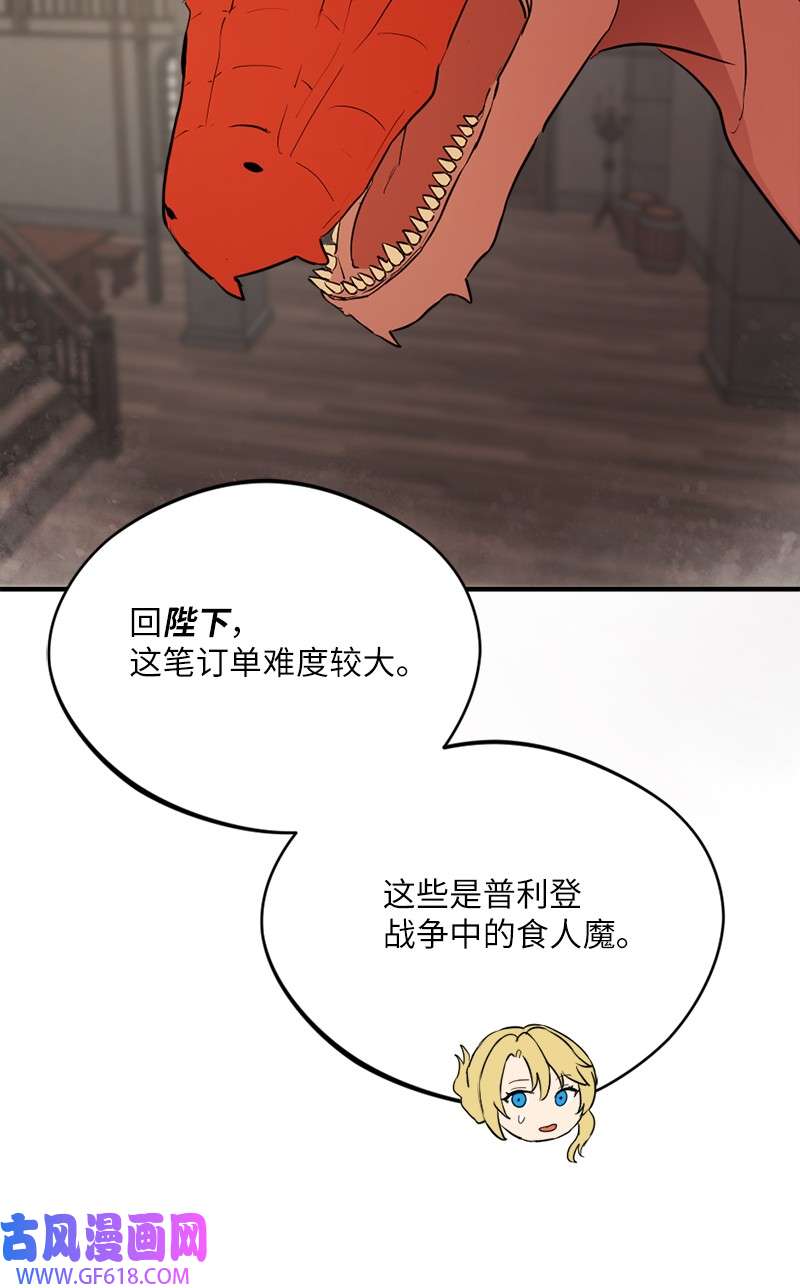 龙的冒险之旅2 神龙探险者