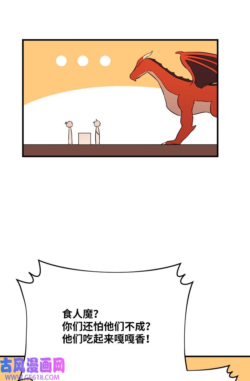 龙的冒险之旅2 神龙探险者