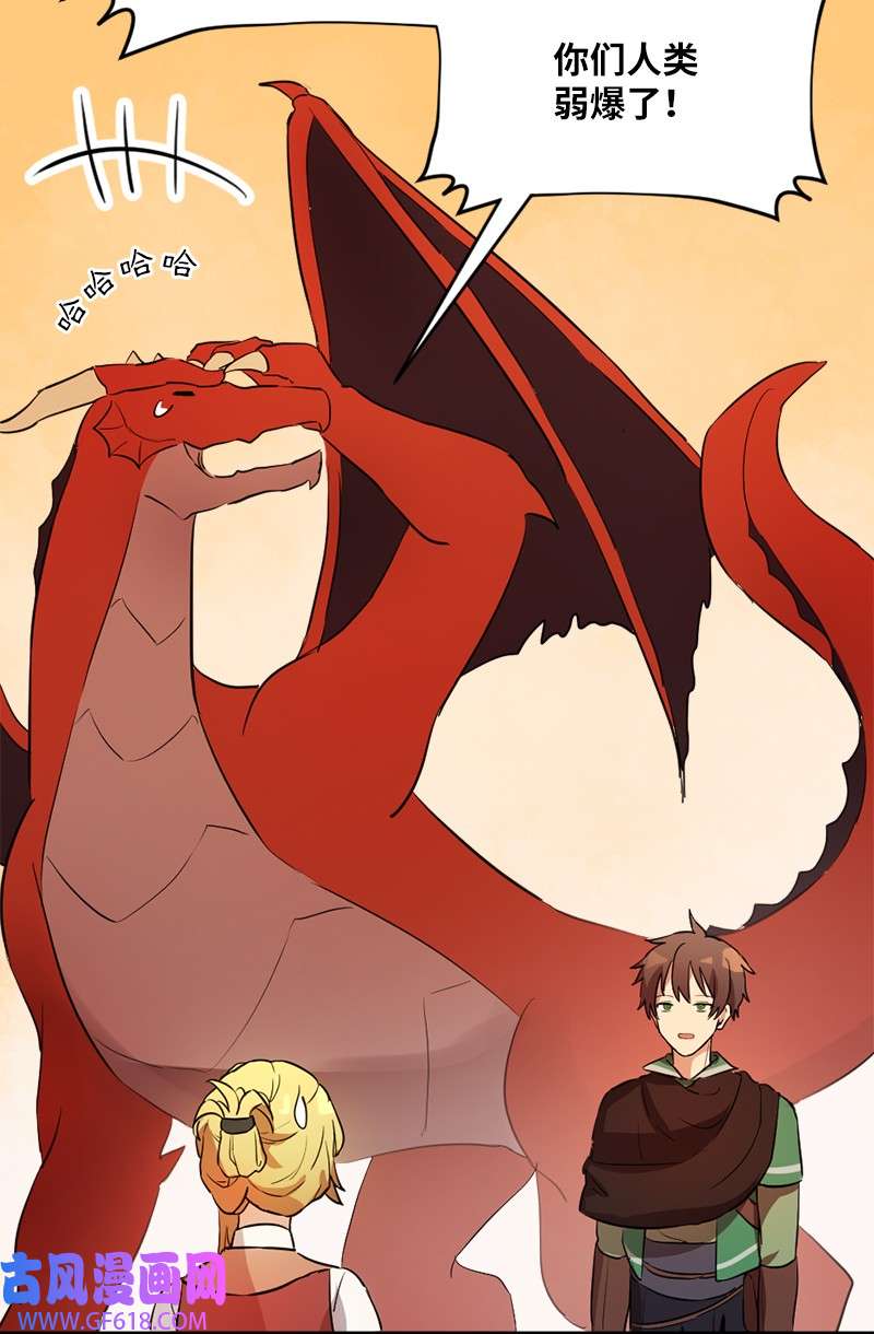 龙的冒险之旅2 神龙探险者