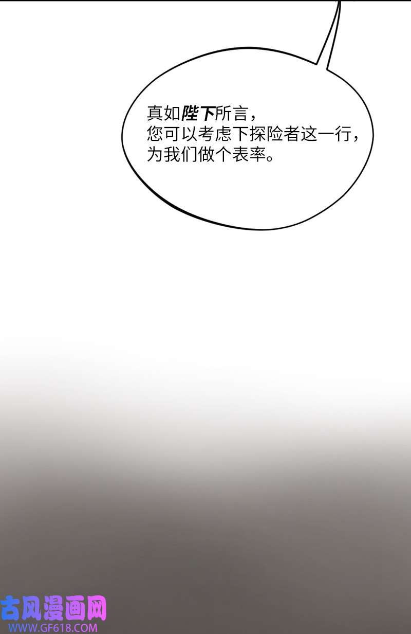 龙的冒险之旅2 神龙探险者