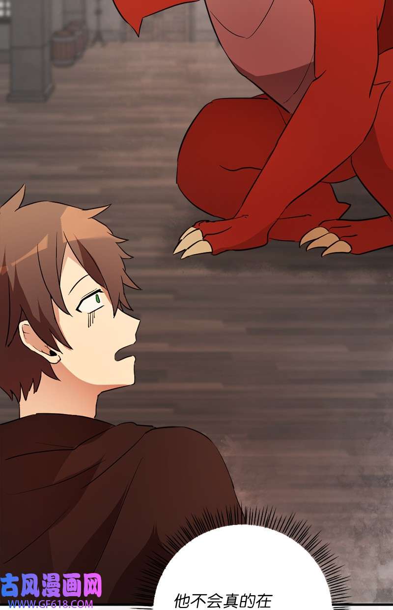 龙的冒险之旅2 神龙探险者