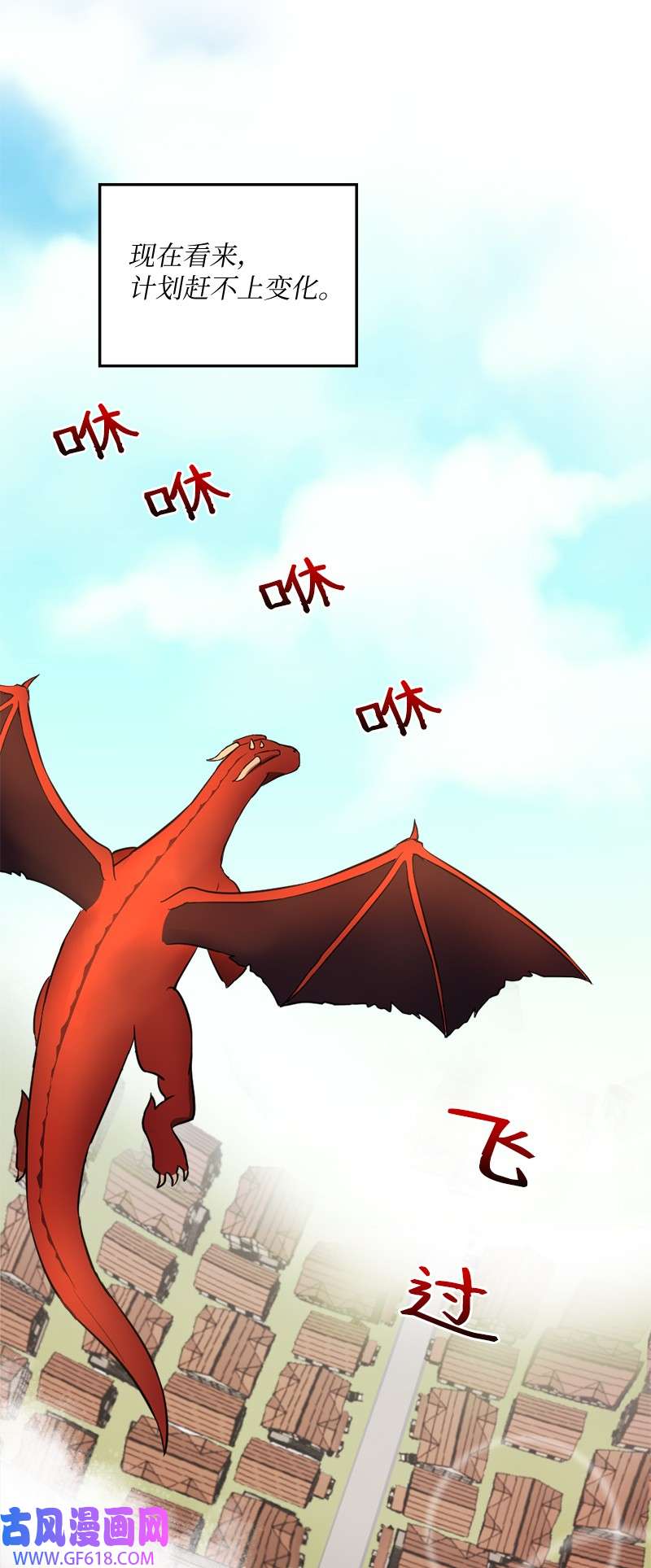 龙的冒险之旅2 神龙探险者