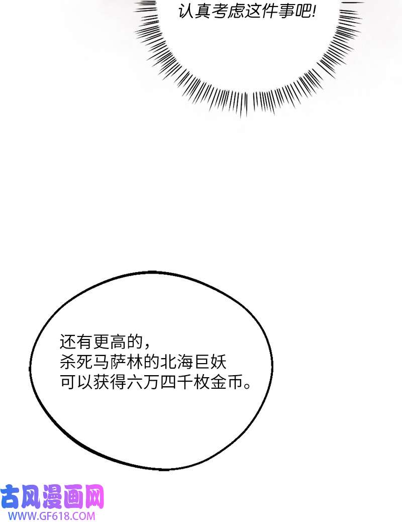 龙的冒险之旅2 神龙探险者