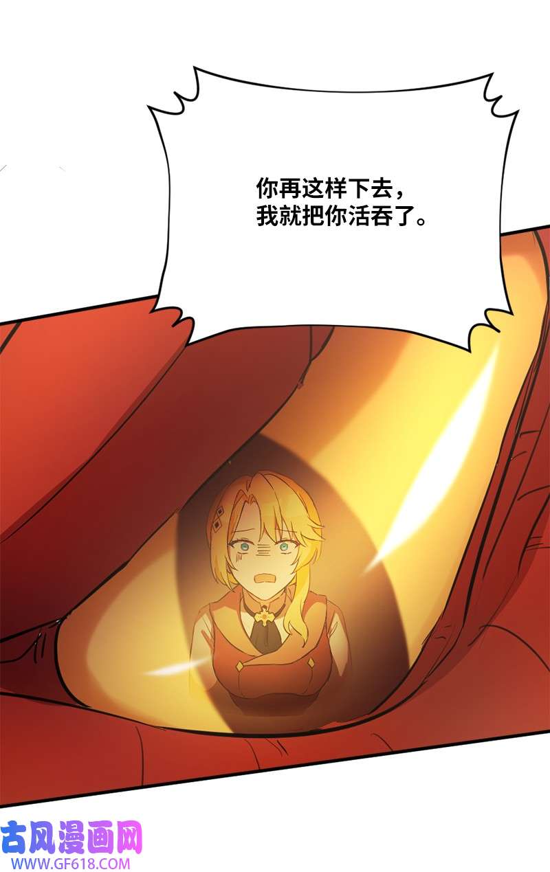 龙的冒险之旅2 神龙探险者